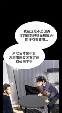 [KKUN &INSANE] Love Parameter 恋爱辅助器 83-85 [Chinese]