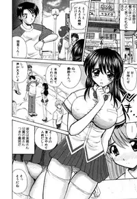 [Nanami Shizuka] MomoTama! - Momoiro Tamasudare!