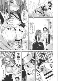 (C90) [Samidaregiri (Crowly)] Chichi ni Dashi (Dagashi Kashi)