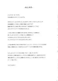 Natsu no Ojousan ga Yukizuri Omanko shitekureru