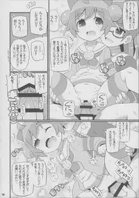 (C87) [Etoile Zamurai (Yuuno)] Suki Suki Laala-chan (PriPara)