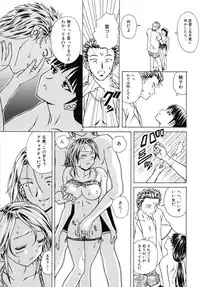 [Fuuga] Yuuwaku no Tobira - Door of Invitation