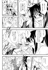 [Akimoto Karma] Choi M