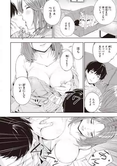 COMIC Kairakuten BEAST 2020-04