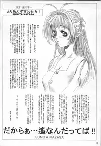 (C65) [Doujin Koubou Studio Tiara (Sumita Kazasa)] bloody strawberry mousse (Various)