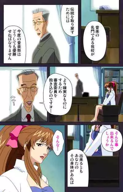 Reijū gakuen kanzenhan