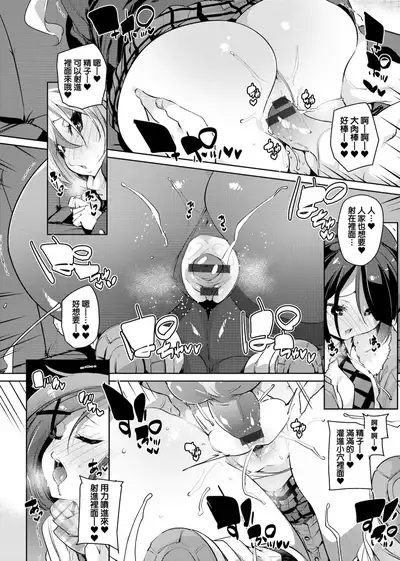 Panpan Yawaraka Ecchi Ana | 啪啪作樂♥軟玉溫香.好色穴