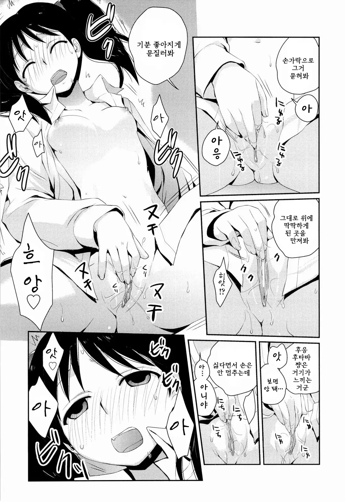 H Sketchi | 엣찌 스케치