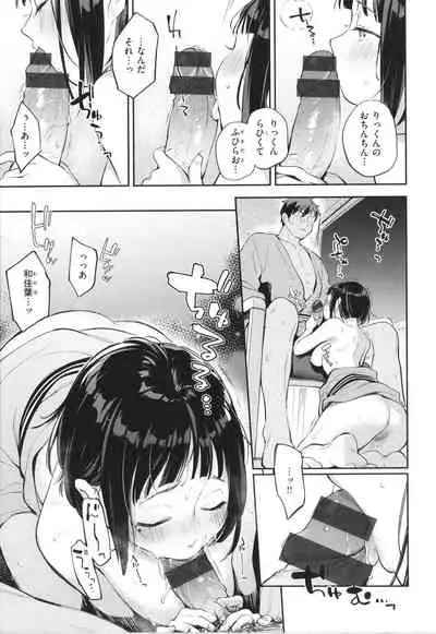 [Wantan Meo] Gochisousama - That was delicious