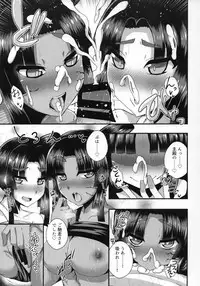 (C95) [Fushinsya_Guilty (Ikue Fuji)] Ushiwakamaru, Oshite Mairu! 2 (Fate/Grand Order)