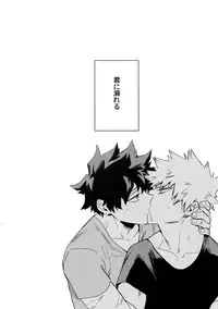 (SPARK12) [Kometubu (Rittiri)] Es no Kaihou (Boku no Hero Academia)