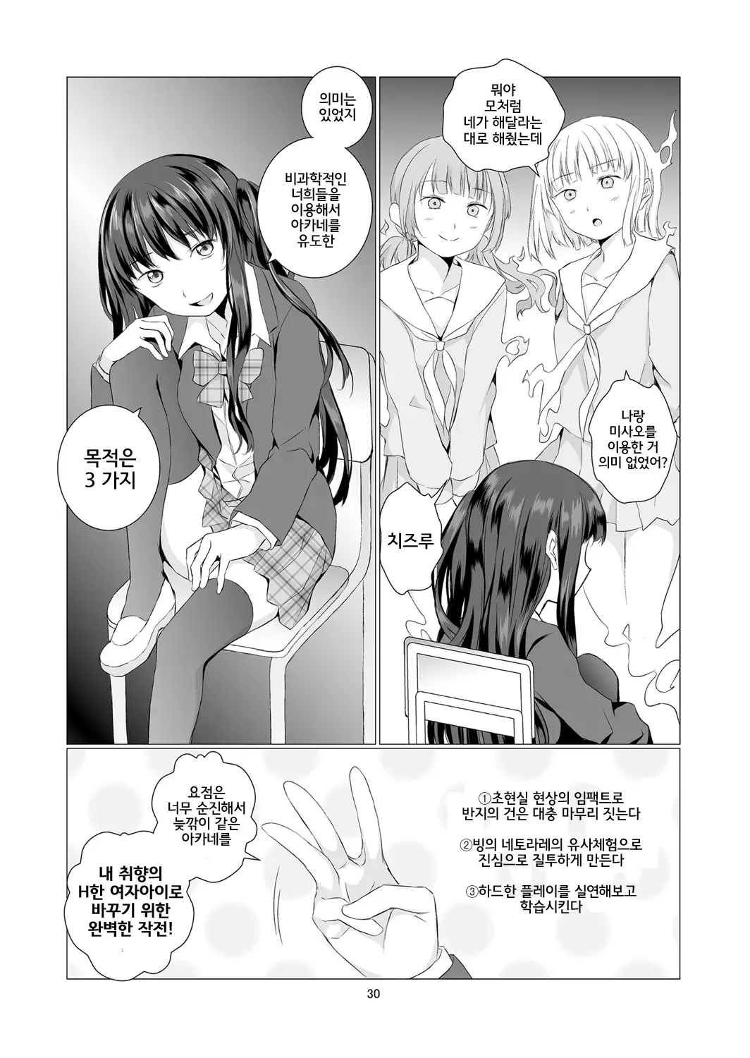 Soushitsu Souai | 상실 상애