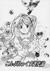 [Onikubo Hirohisa] Tsuki no Odoru Jikan