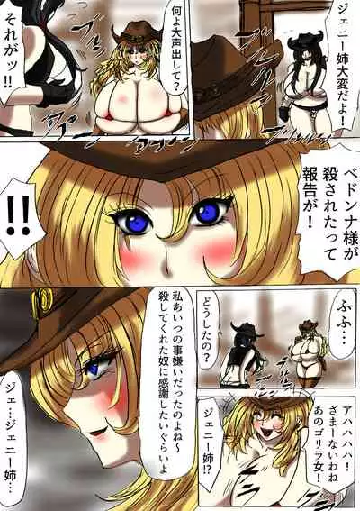 Shibou Yuugi Dai 3-tou