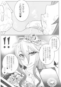 (C90) [Gantai Critical (BeLu)] MIND CONTROL GIAL 8 (Granblue Fantasy)