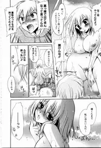 [Shinonome Ryu] NeeNe ~Ane tokidoki Kanojo~