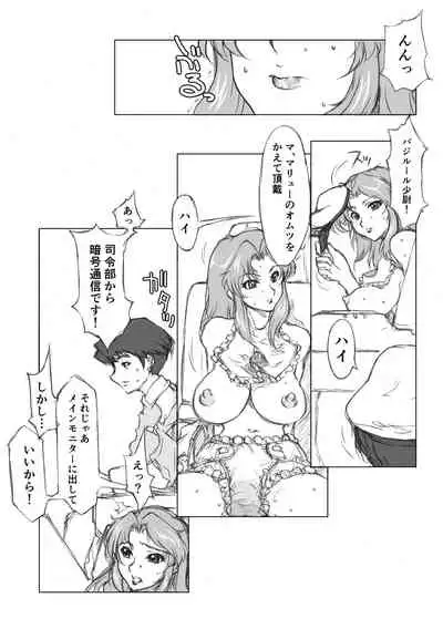 Maryuu Kanchou Hounyou Nikki 2 Wa
