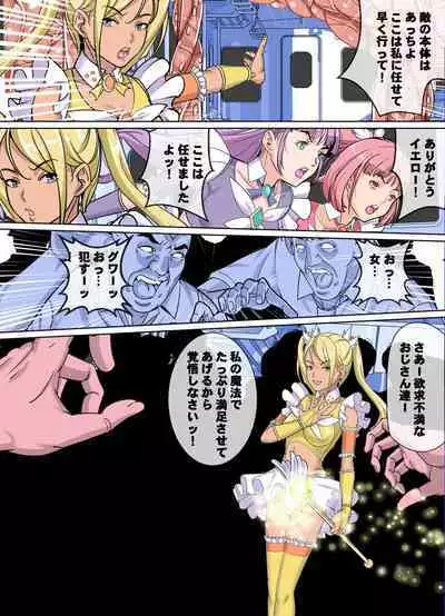 Comic The Akuochi 3 Mahou Shoujo VS Chikan Maressha