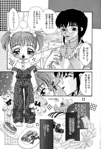 [Mana-Ko] Momoiro Shoujo Eki (Pinky Girl's Juice)