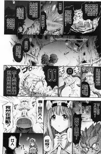 [Horitomo] Tentacle Play [Chinese]