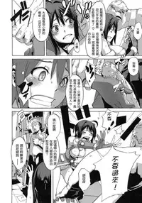 [ShindoL] Sarashi Ai [Chinese] [Decensored]