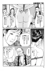 [Dan Oniroku x Osada Kaname] Oyanagi Jouen Gekan