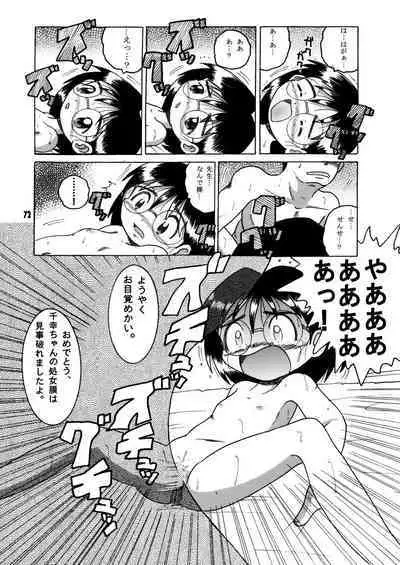 Futukora Jisokan Shimokan