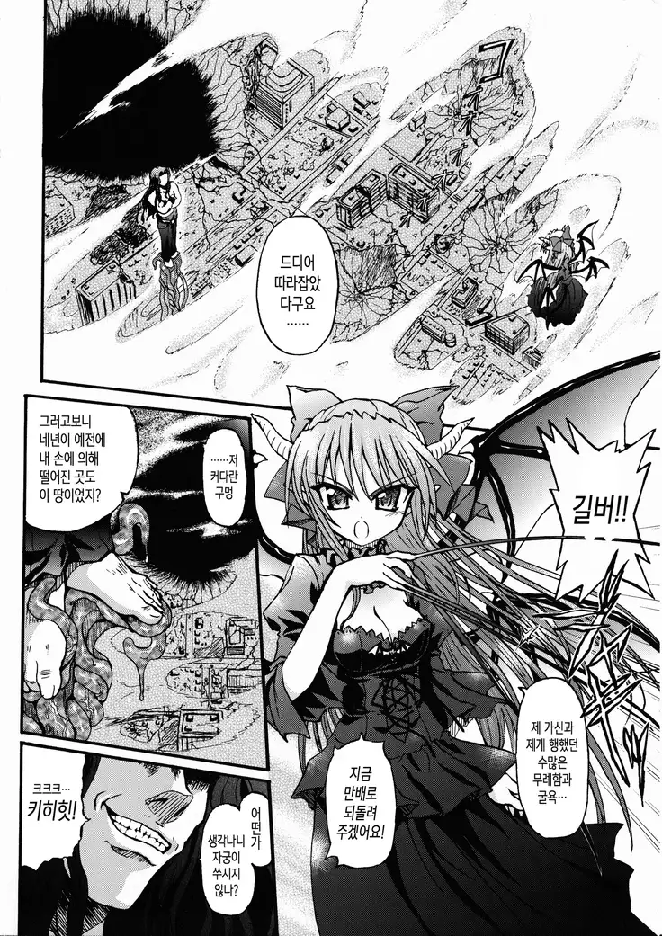 Ma ga Ochiru Yoru Demonic Imitator ch.1~3