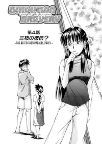 [Ryoumoto Hatsumi] Lilliputian Bravery Kanzenban [Decensored]