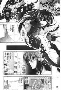 [Parfait] Juuyoku no Hanayometachi | 獣欲的花嫁們 [Chinese]