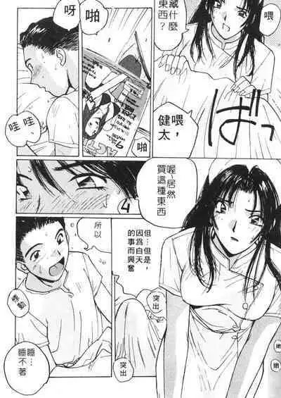 Calendar Girls 1 | 月曆俏女郎 1