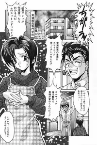 [Oyama Yasunaga] Oyaman