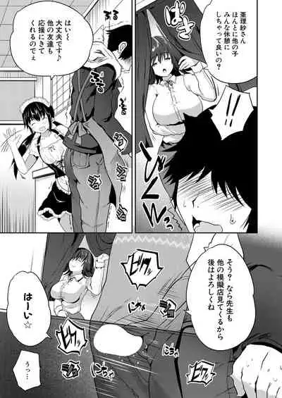 COMIC Mugen Tensei 2021-04