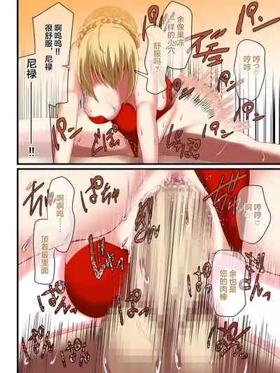 Iyashi no Fukubukuro Servant Gacha