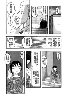 [Uziga Waita] Zetsubou Kikan [Chinese]