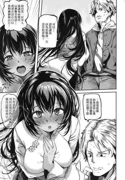 [YU] Junnai Shoujo Kairou [Chinese]