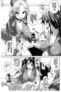 [Marui Maru] Cherry＆GAL’s↑↑ [Chinese]