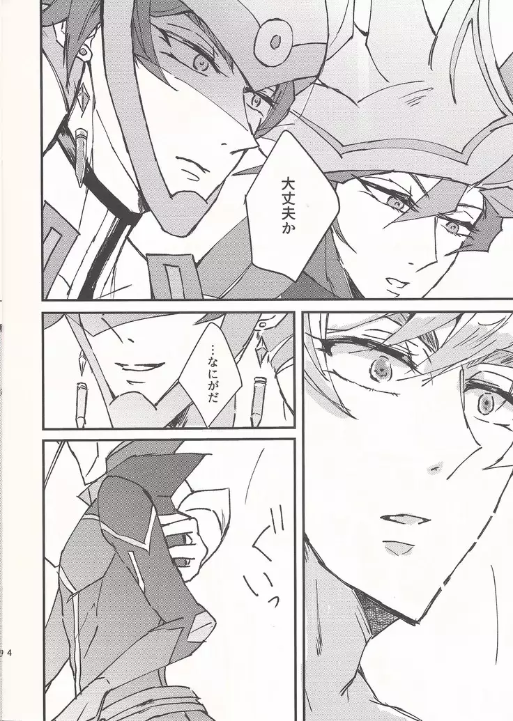 Sono hitomi ga yurete itakara