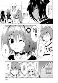 (C88) [TORA MACHINE (Kasukabe Taro)] Trans H (To LOVE-Ru)