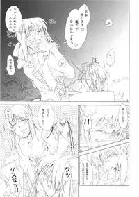 (C75) [UOTATSU18KINSHITEN (Fujimori Saya)] MILLENNIUM (Fate/hollow ataraxia)