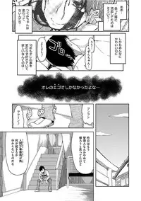 [ryo] Kizumono Otome [Digital]