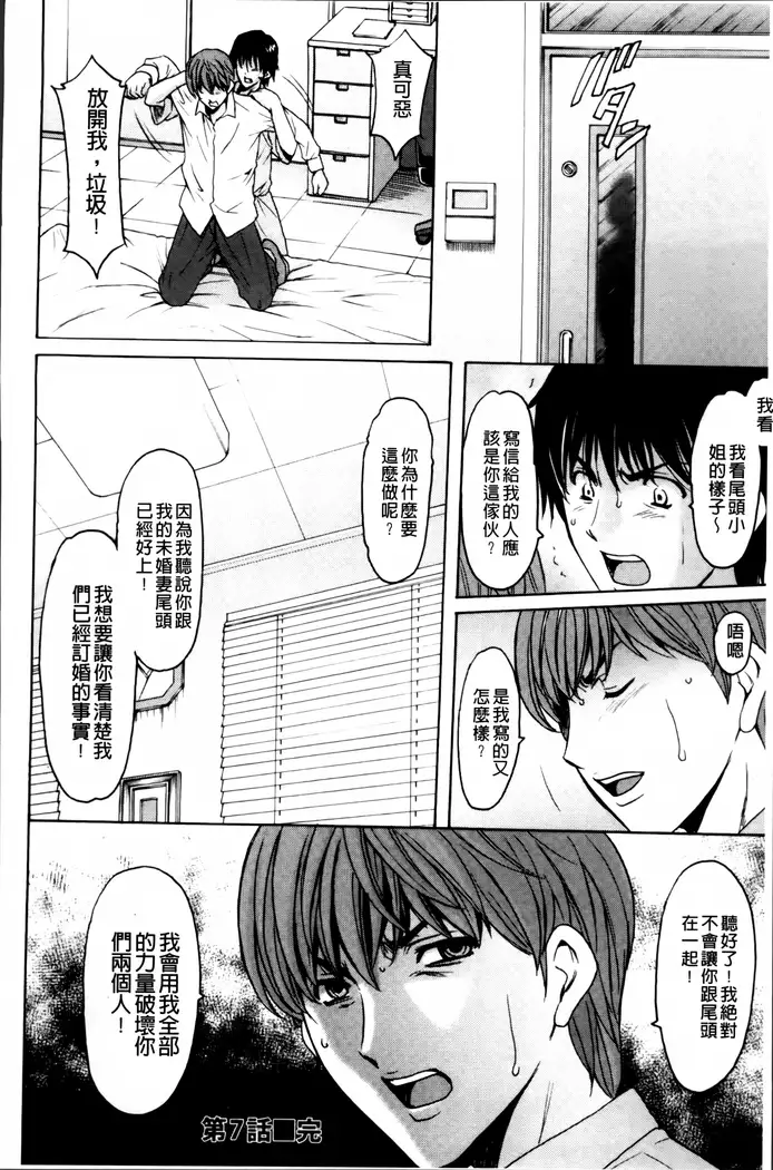 Oshikake Byouin Netorare-ka