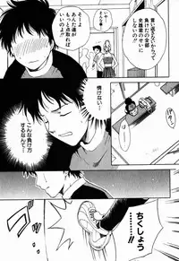 [Arou Rei] Virgin Sweets