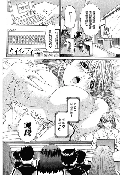 LOVELY SMASH 1 | 蜜桃完熟時1