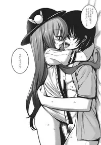 (C84) [Susano Arashi (Takemori Shintarou)] Souryoumusume-sama to Boku. (Touhou Project)