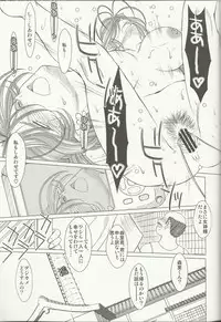 (C80) [CIRCLE OUTERWORLD (Chiba Shuusaku)] MIDGARD (Ah! My Goddess)