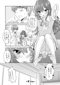 [SAILORQ2 (RYÖ)] PERFUME TRIPPER (THE IDOLM@STER CINDERELLA GIRLS) [Digital]