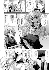 [Rusty Soul, Alto Seneka] Brandish 6 [Digital]