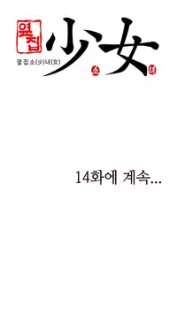 Girl Next Door Ch.1-27 (English) (Ongoing)