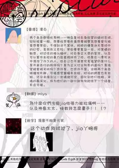 M no Kyouten | M的教典 Ch. 1-6